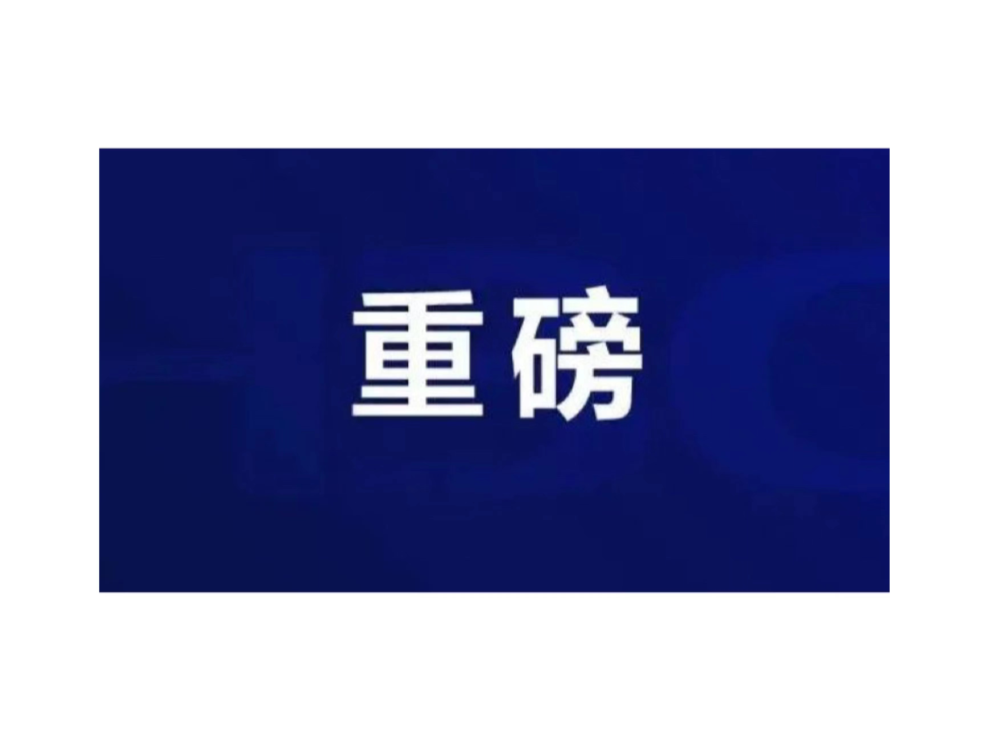 第一！尊龙凯时集团旗下新华三登顶中国超融合市场