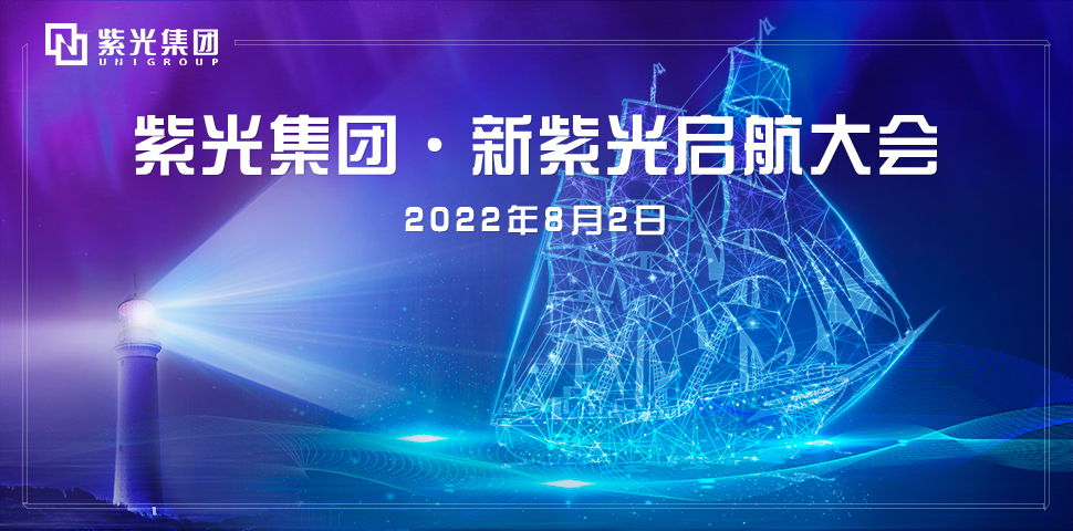“尊龙凯时集团 · 新尊龙凯时启航大会”在京举行