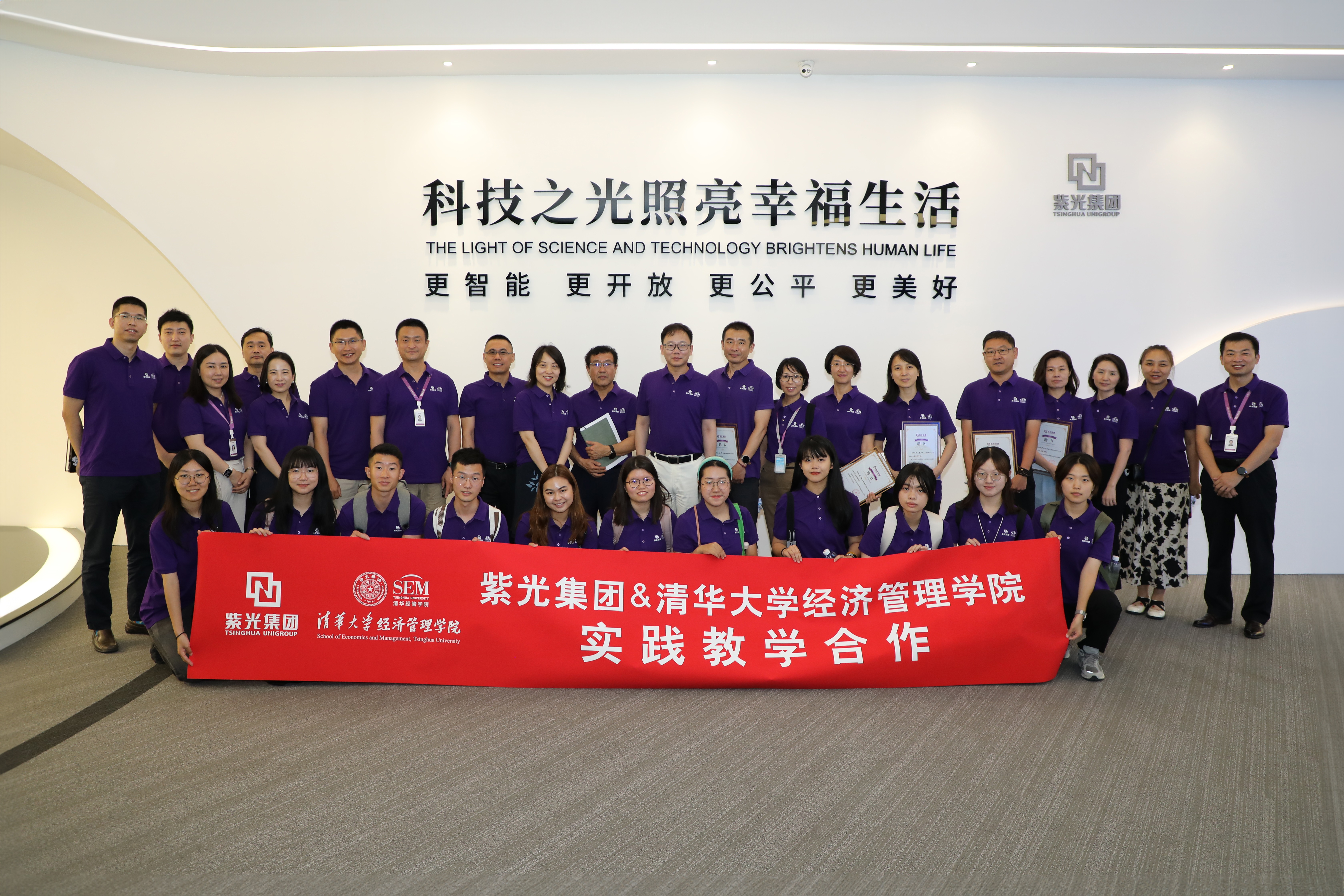新尊龙凯时企校合作再上新台阶：尊龙凯时集团与清华大学经管学院实践教学合作正式启动