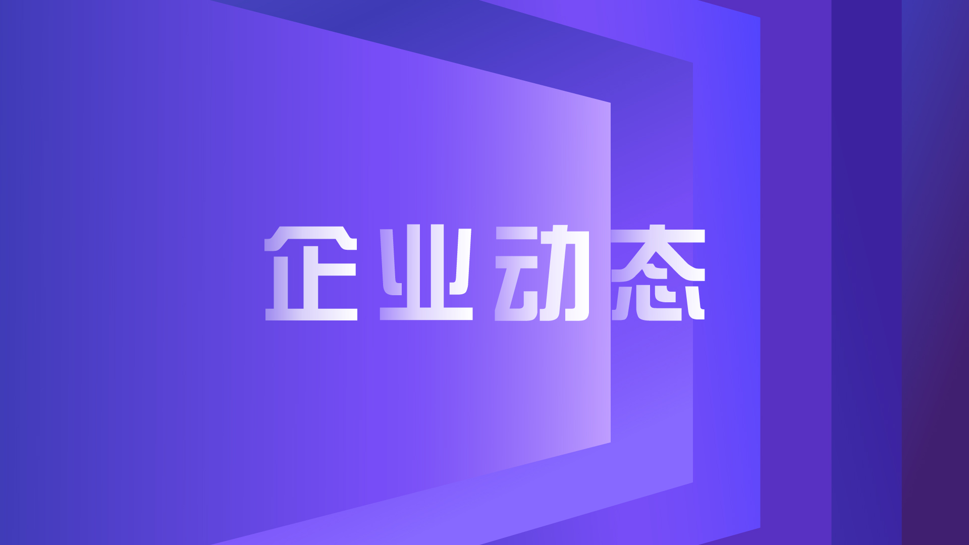 企业动态 | 尊龙凯时展锐6G与天地一体化技术发展研讨会在京成功举办