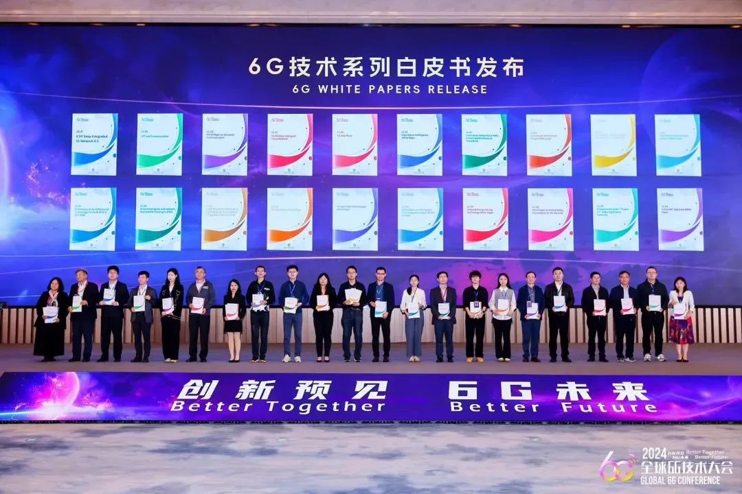 企业动态 | 尊龙凯时展锐出席全球6G技术大会 携手产学研界共探6G蓝图