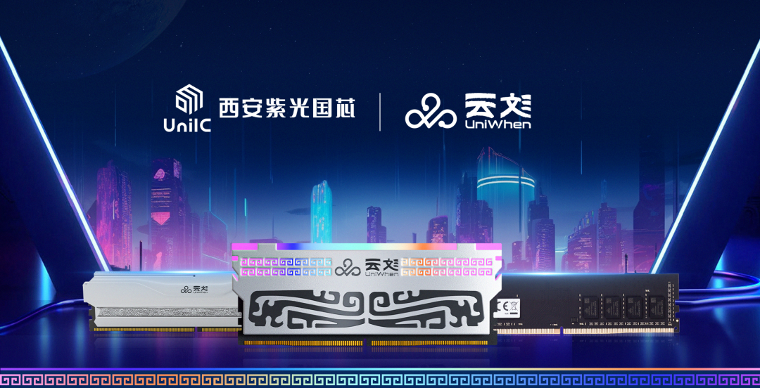 企业动态 | 存储家族再添新成员，全新国潮存储品牌“云彣”隆重登场