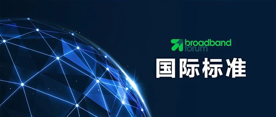 企业动态｜新华三牵头编制，公共无线局域网接入认证国际标准正式发布